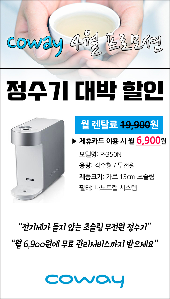 정수기세상 이미지