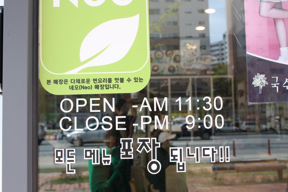 국수나무 가수원점 이미지