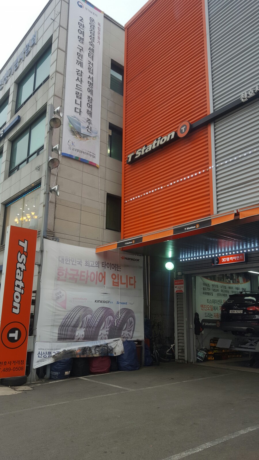 티스테이션천호 이미지