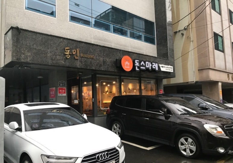 돈스마레 이미지