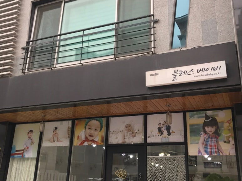 블레스베이비 이미지