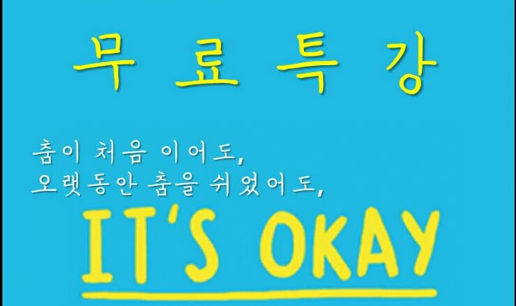 지니재즈댄스스튜디오학원 이미지