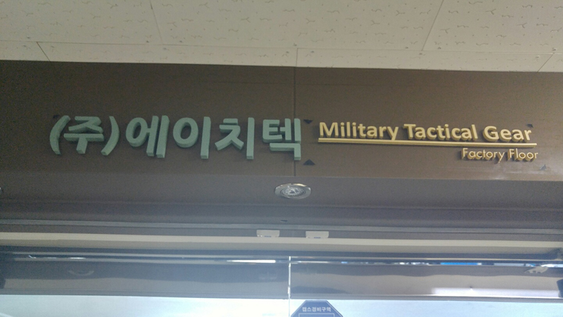 에이치텍 이미지