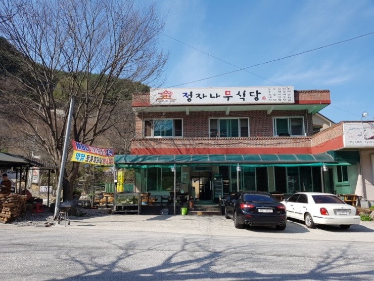 정자나무식당 이미지