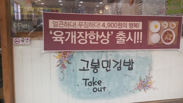 앨리스김밥 이미지
