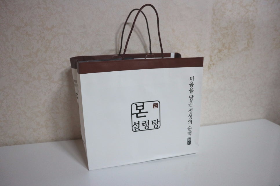 본설렁탕 이미지