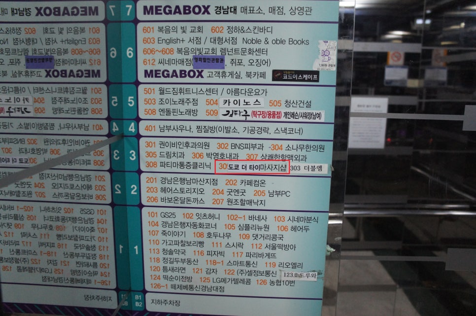 도쿄더타이 이미지