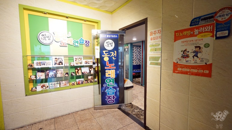 씽씽코인노래연습장 이미지