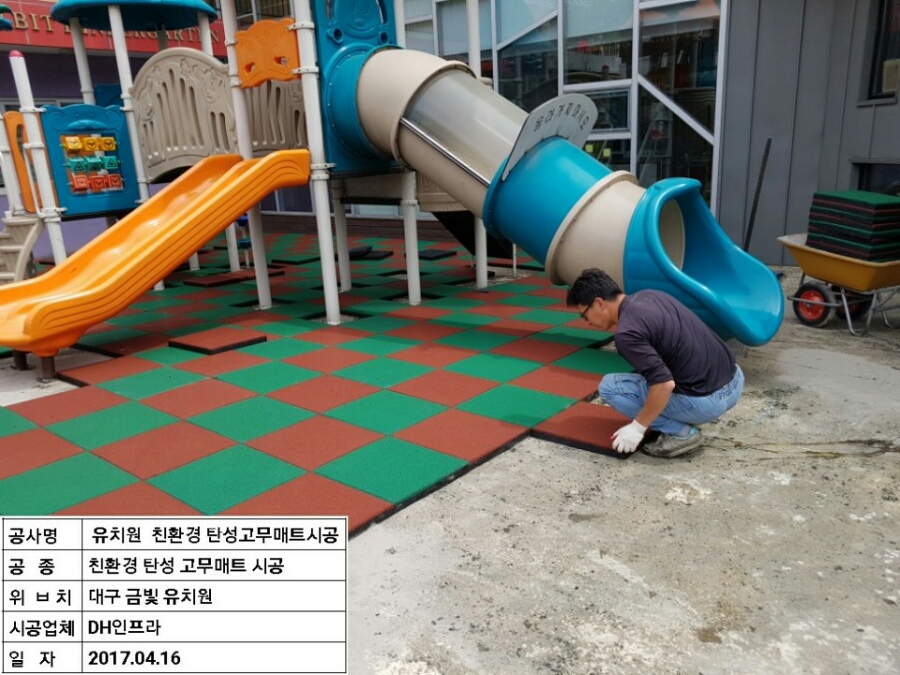 금빛 유치원 이미지