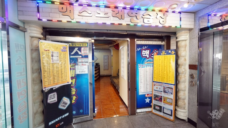 맥스노래연습장 이미지