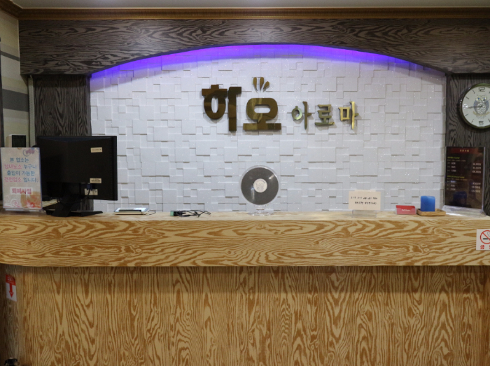하오아로마 이미지