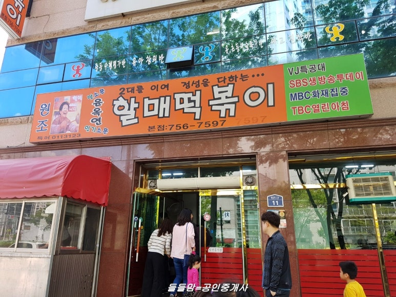 신천동할매떡볶이 이미지