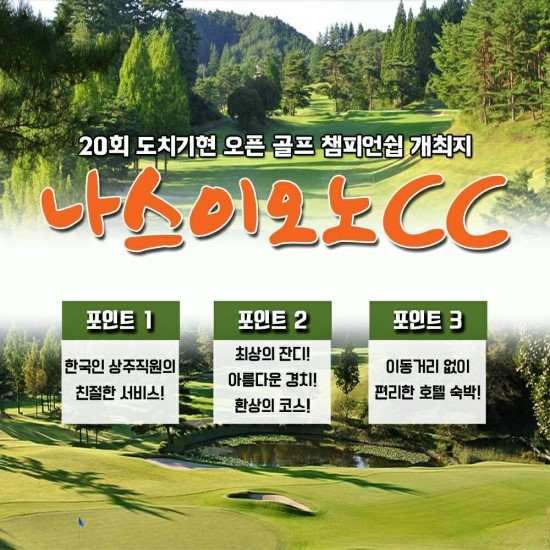나스투어 이미지