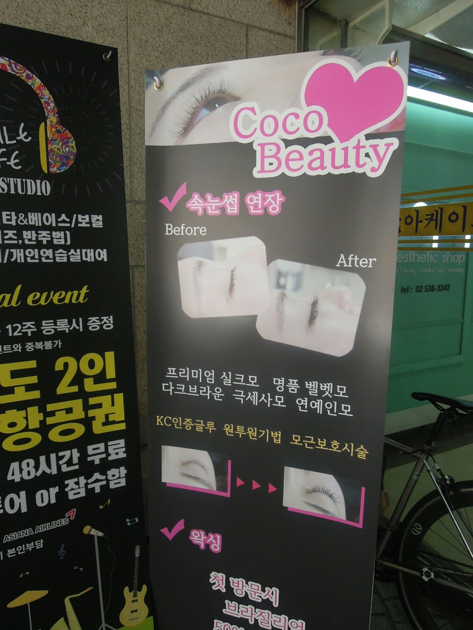 (주)코코뷰티 이미지
