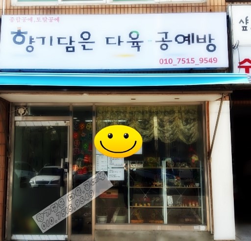 향다방 이미지