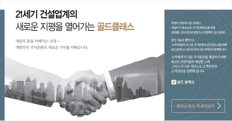 보광건설 이미지