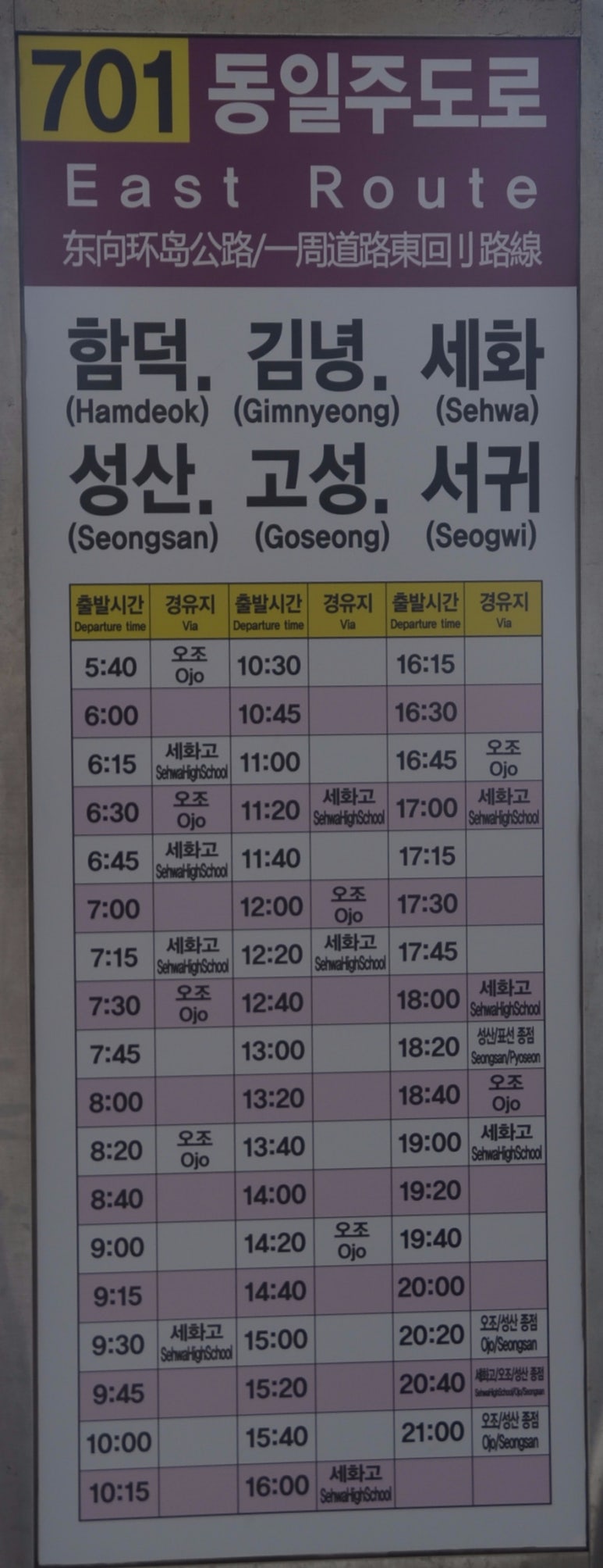 거문오름식품 이미지