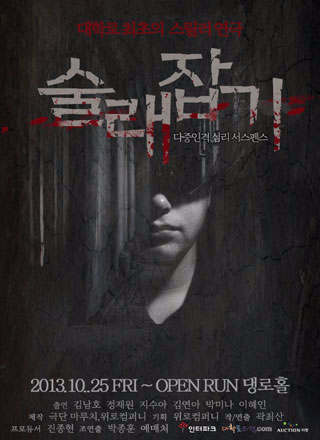 술래잡기 이미지