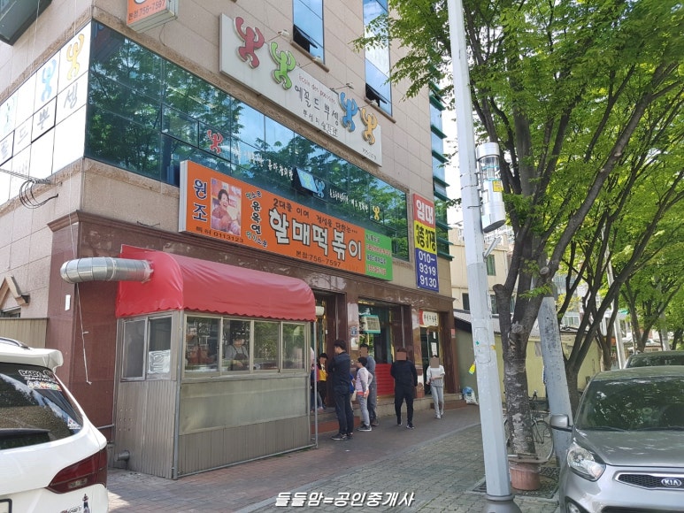 신천동할매떡볶이 이미지