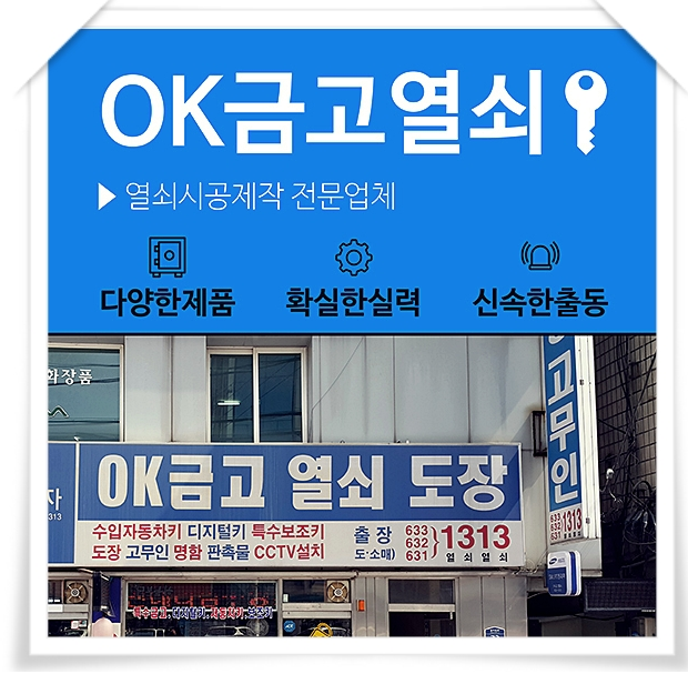 삼성열쇠도장인쇄 이미지
