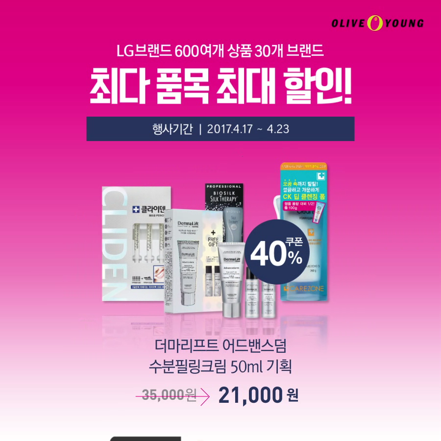 올리브영대전 이미지