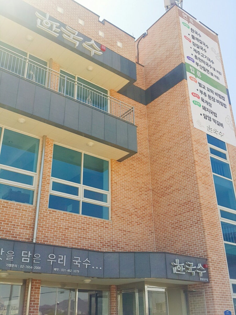 왕송국수 이미지