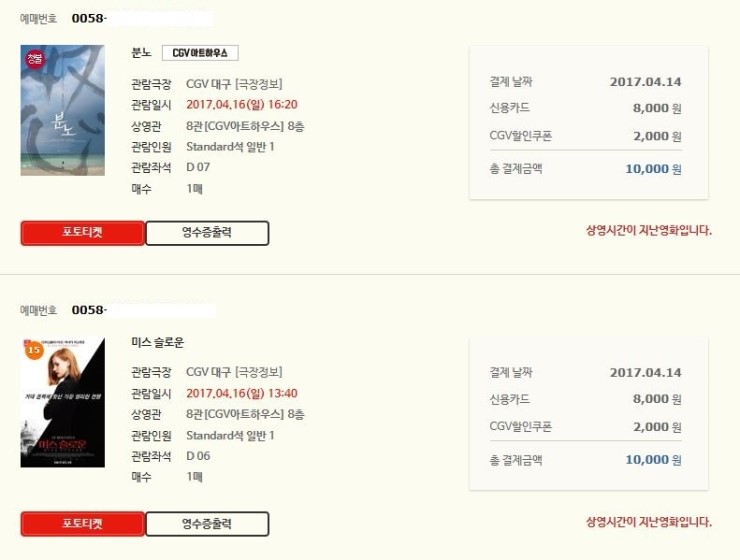 CGV대구 8관 이미지