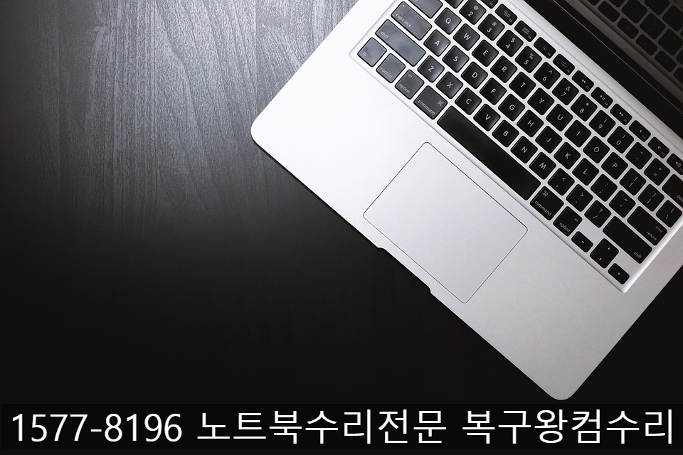 컴수리왕 이미지