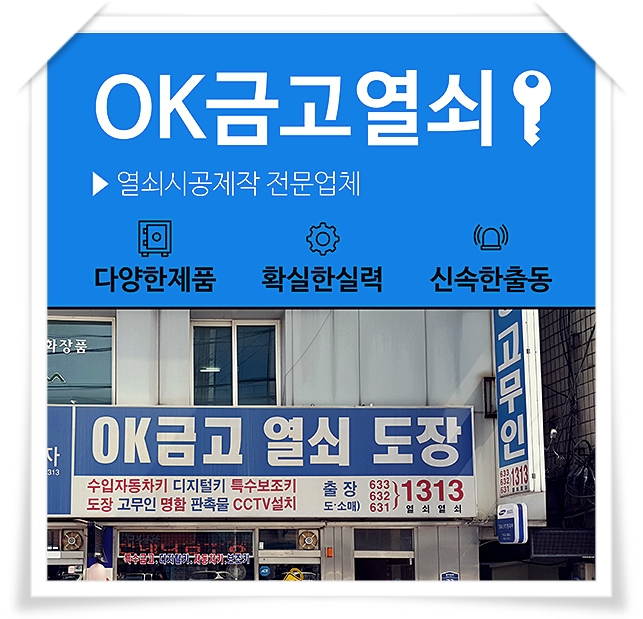 삼성열쇠도장인쇄 이미지