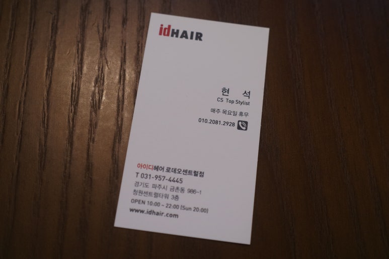 금촌미용실 이미지