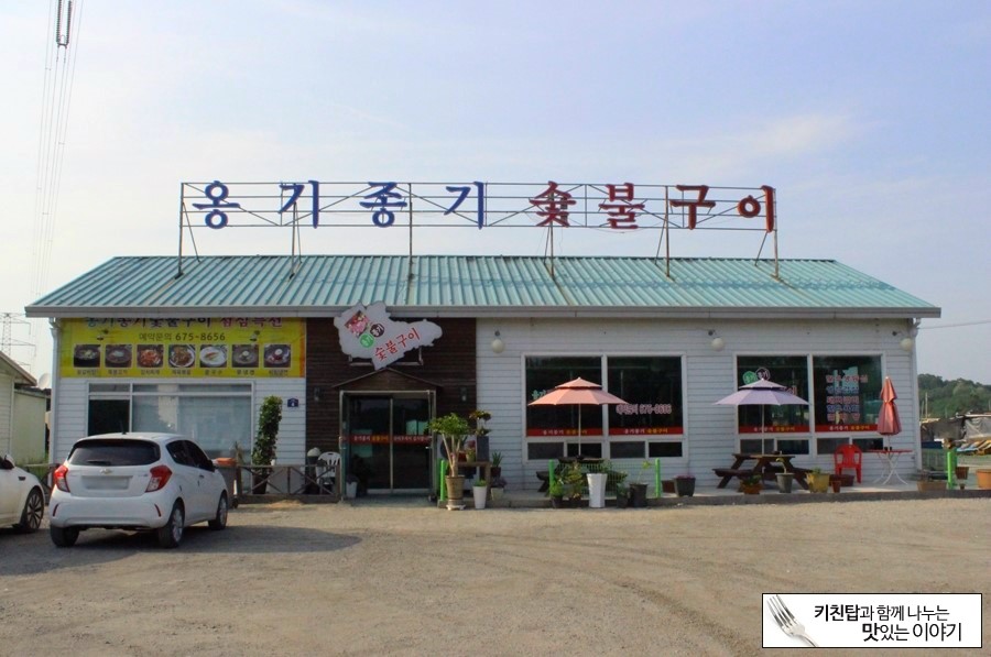 한우마당숯불고기 이미지
