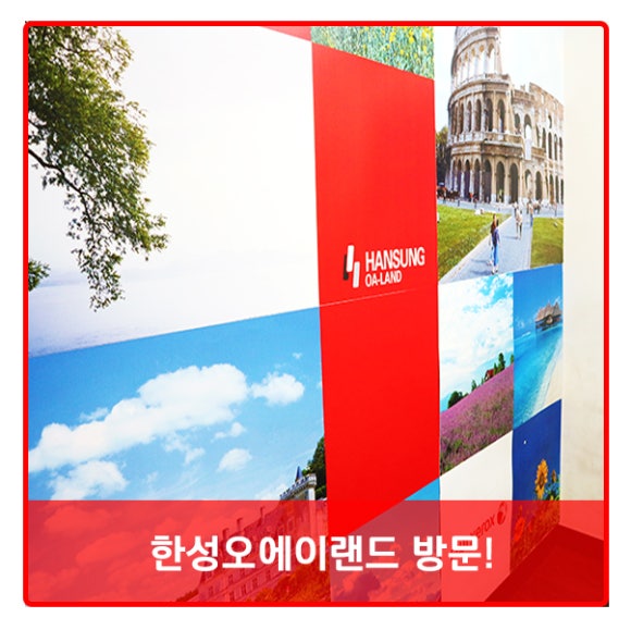오에이랜드 이미지