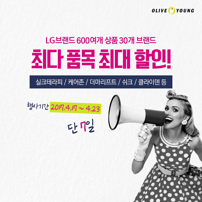 올리브영대전 이미지