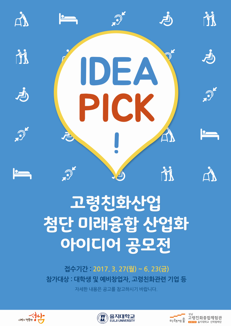 (사)미래융합기술산업 이미지