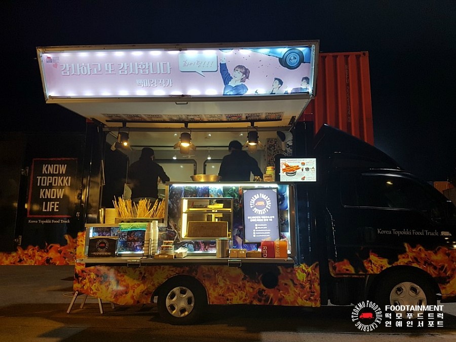 떡모푸드테인먼트 이미지