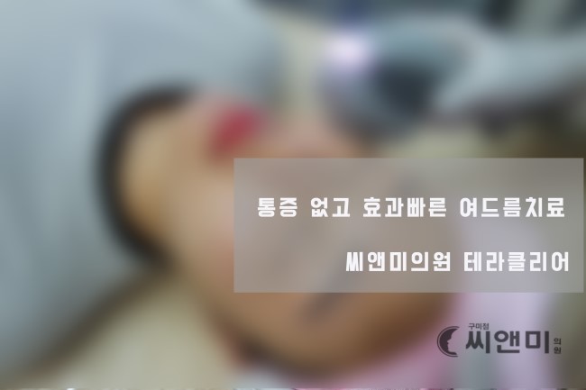 씨앤미의원 이미지