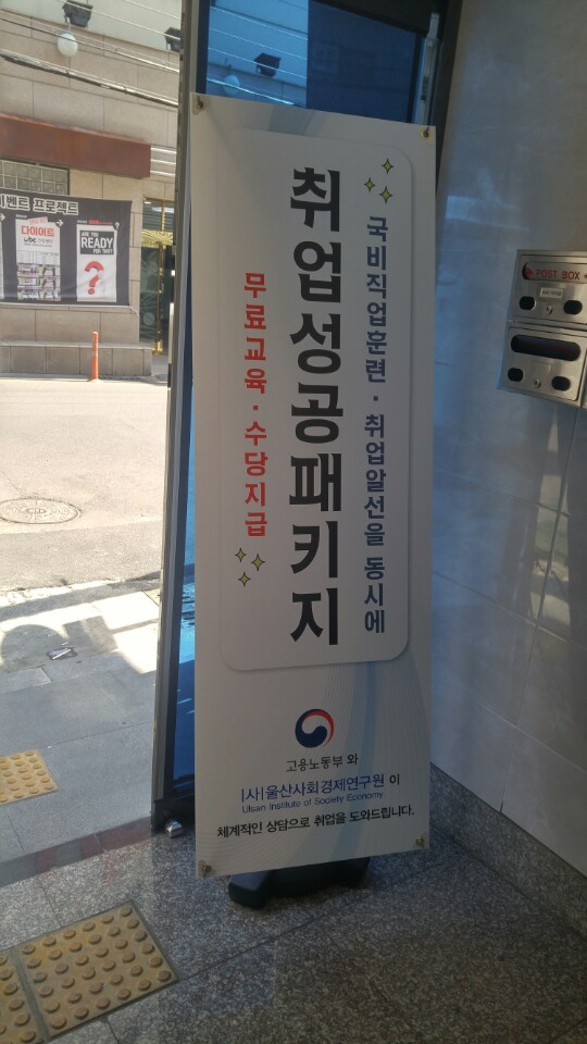 울산사회경제연구원 이미지