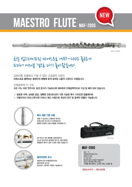 이화악기 이미지
