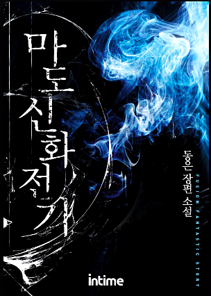 동은전기 이미지
