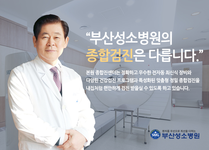 부산성소병원 이미지