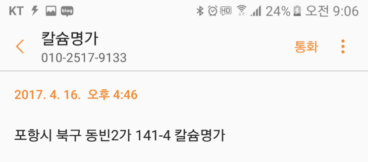 칼슘명가 이미지