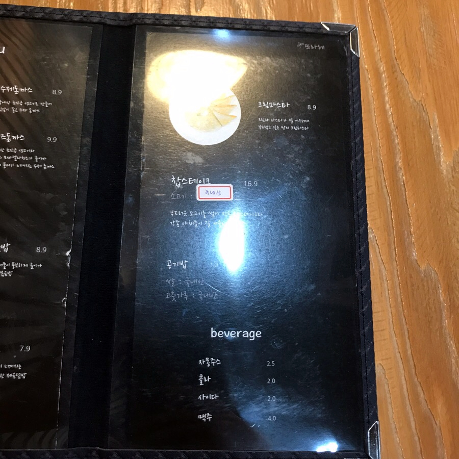 뜨라레2 이미지