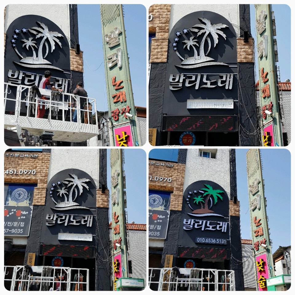 발리노래주점 이미지