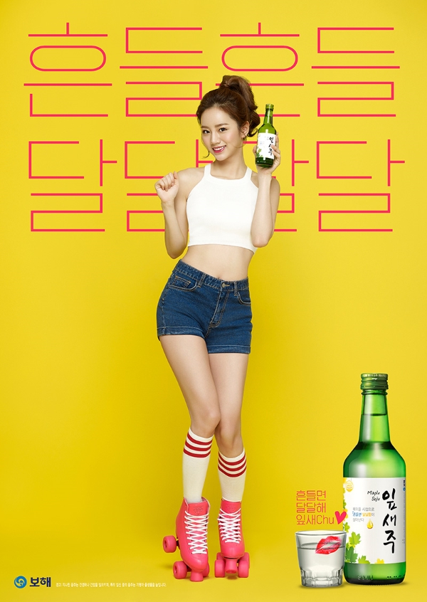 잎새주 이미지