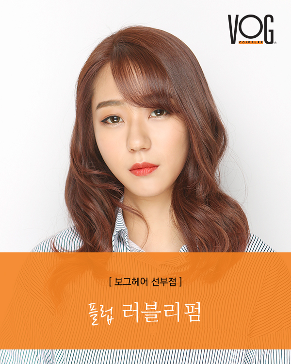보그헤어 선부점 이미지