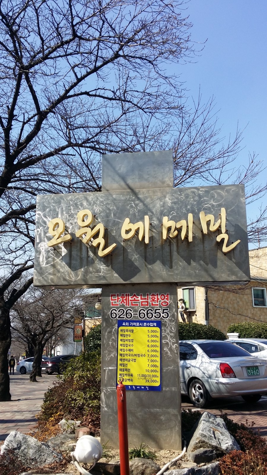 오월의메밀 이미지