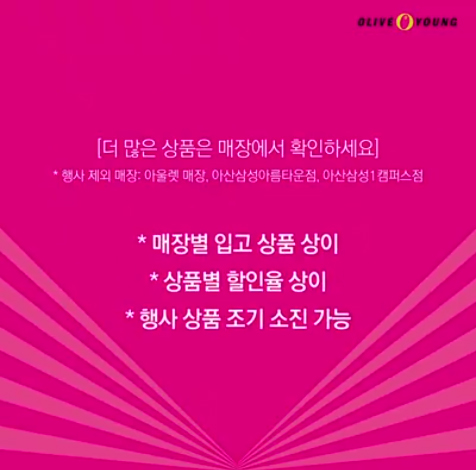 올리브영대전 이미지