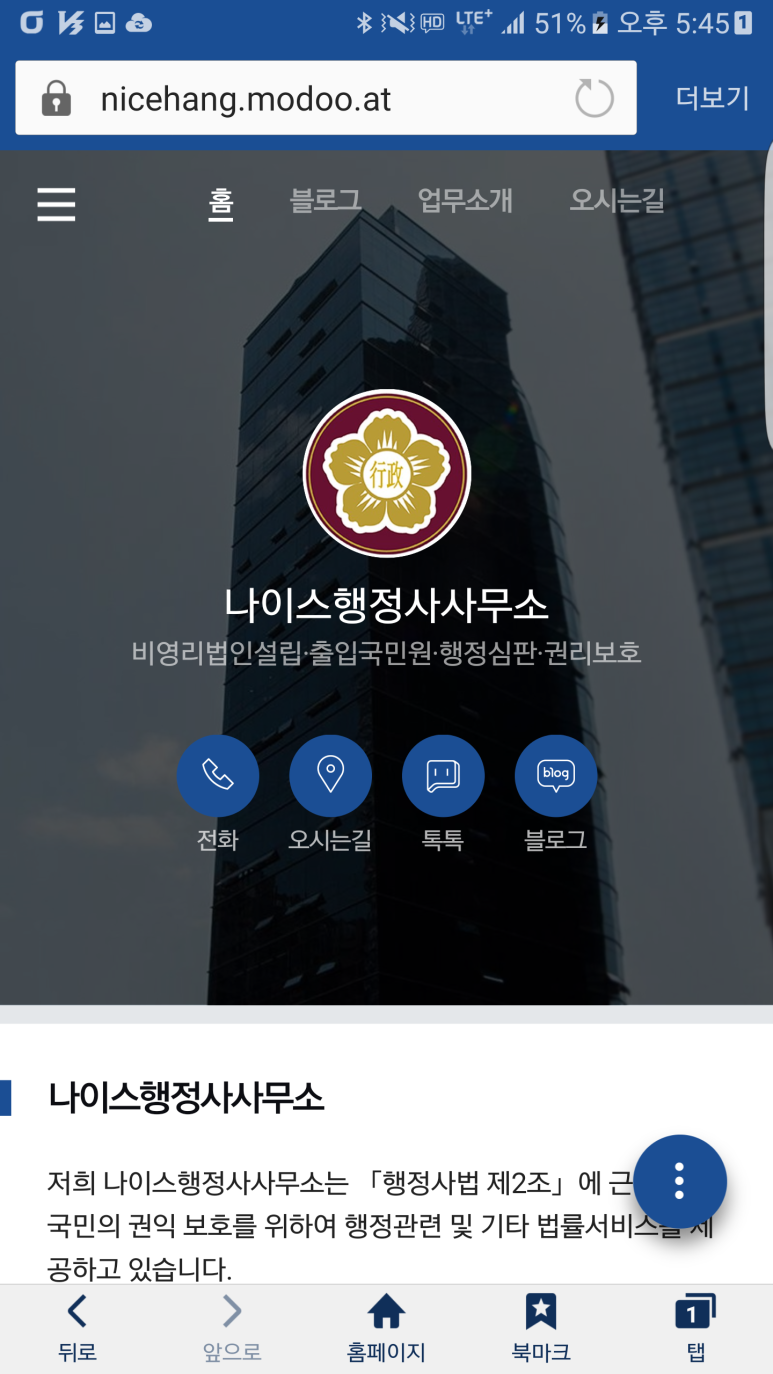 나이스행정사사무소 이미지