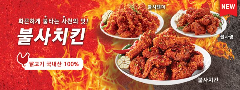 맘스터치치킨 이미지