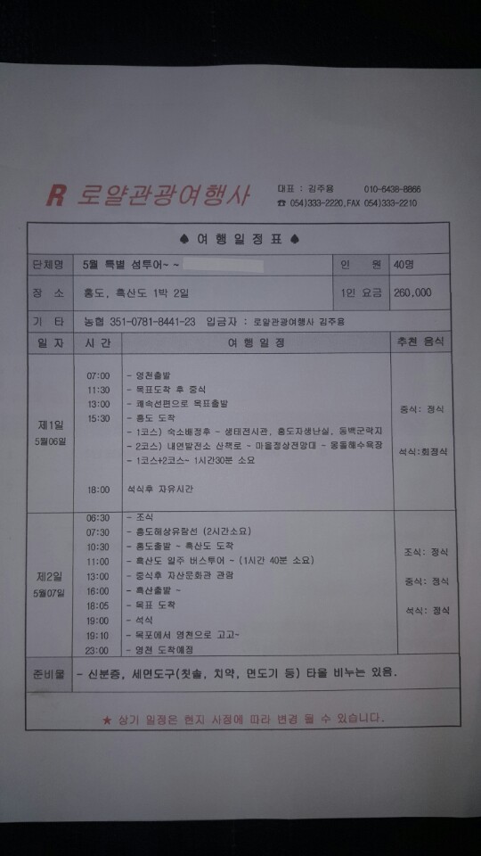 로얄관광여행사 이미지